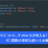 CSSでついにif elseの条件文が使える！ if()関数の便利な使い方を解説