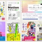 Kindleセールが開催！ SBクリエイティブの夏の読書フェア、Web制作・デザイン・イラストのKindle本が超お買い得です