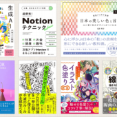 Kindleセールが開催！ SBクリエイティブの夏の読書フェア、Web制作・デザイン・イラストのKindle本が超お買い得です