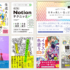 Kindleセールが開催！ SBクリエイティブの夏の読書フェア、Web制作・デザイン・イラストのKindle本が超お買い得です