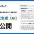 【新機能リリース】ラッコキーワード、SEO記事の草案をAIで自動生成する「記事本文生成（AI）」を無料公開！