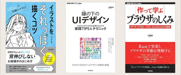 これが最初で最後かも！ 技術評論社のKindle本が驚きの70％ポイント還元、UIデザインやイラストの良書が対象です
