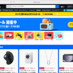 Amazonで、2025年プライムデーの先行セールが7/8から開催！ 最安値更新のものが多くて驚きました