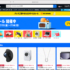Amazonで、2025年プライムデーの先行セールが7/8から開催！ 最安値更新のものが多くて驚きました