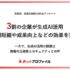 【生成AIの営業活用に関する実態調査】3割の企業が生成AI活用。時間短縮や成果向上などの効果を実感