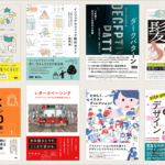 ビー・エヌ・エヌ社のKindleセールはかなり貴重！ 1年ぶりとなる夏のセールが開催、Web制作・デザイン・イラスト関連のKindle本がお買い得です