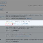 Contact Form 7 と Cloudflare Turnstile の連携（インテグレーション）方法解説