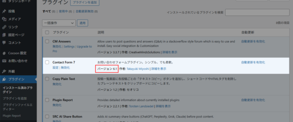 Contact Form 7 と Cloudflare Turnstile の連携（インテグレーション）方法解説