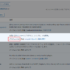Contact Form 7 と Cloudflare Turnstile の連携（インテグレーション）方法解説