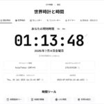 世界中の正確な時刻を表示できるTime.isのオープンソース代替・「Datetime.app」