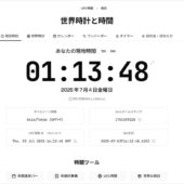 世界中の正確な時刻を表示できるTime.isのオープンソース代替・「Datetime.app」