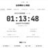 世界中の正確な時刻を表示できるTime.isのオープンソース代替・「Datetime.app」