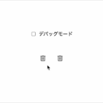 これは疑似要素の便利な使い方！ レイアウトは変えずにクリックできるエリアを広げるCSSのテクニック