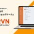 Webディレクター向けの新SaaSサービス「CERVN for Webディレクター」をリリース