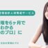 自社の経理を6ヶ月で「経営がわかる管理会計のプロ」に育てる、実践型人材育成サービスを正式リリース