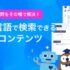 GA4分析中の「これ何だっけ？」をAIで即時解決。自然言語で検索できるFAQコンテンツ、本日より提供開始｜株式会社イー・エージェンシー