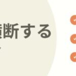 リテールメディア導入のメリットと「3つの壁」を徹底解説