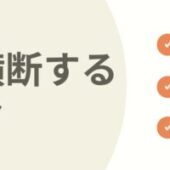 リテールメディア導入のメリットと「3つの壁」を徹底解説