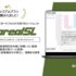 顧客ポートフォリオ分析レポート作成AIエージェント「Metareal セールス(Metareal SL)」プレミアムプラン8/21提供開始