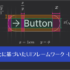 UI要素のサイズ、マージン、角丸、フォントサイズに至るまで、すべてが黄金比に基づいて設計されたUIフレームワーク -LiftKit