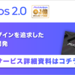会員証をアプリ化するメリット・デメリットと成功事例