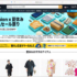 本日（8/4）がセール最終日、Amazonで夏休みタイムセール祭りが開催！ 見逃しがちな超目玉お買い得品を紹介します