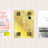 これは絶対見逃すな！！ ソシム社30周年夏の大感謝祭で人気のデザイン書が3冊だけ実質ワンコインになっています