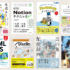 Kindle本 季節先取りセールが開催！ セール初登場もあり、Web制作やUIデザイン、イラスト書がかなりお買い得です