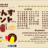 日本語のかわいいフリーフォントが登場！ コミック風の手書きがかわいい、推し豆フォント「びーんずフォント」