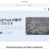 Reactコンポーネントとして提供されるオープンソースのモジュール式ビジュアルWebサイトエディター・「Puck」