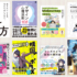 Kindle Unlimitedで3ヵ月無料キャンペーンをしているので、Unlimited対象のデザイン・配色・イラスト本をまとめました