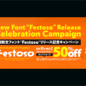 新作フォント公開記念セールが開催！ REN FONTの和文フォントが半額に、新作フォントは3日間限定で無料でダウンロードできます