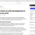 AIがWeb制作に与えている影響、Web制作の仕事を奪うわけではなく、どのような変化が起きているのか