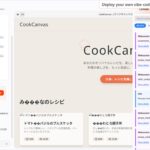 AIバイブコーディングプラットフォームを構築できるオープンソースのフルスタックAIウェブアプリ生成ツール・「Cloudflare Vibe SDK」
