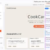 AIバイブコーディングプラットフォームを構築できるオープンソースのフルスタックAIウェブアプリ生成ツール・「Cloudflare Vibe SDK」