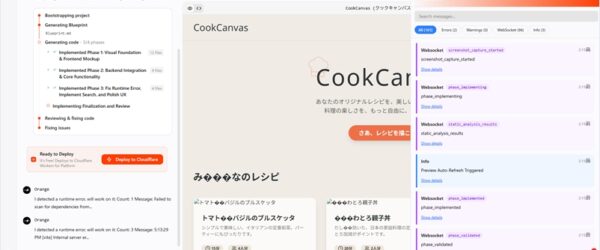 AIバイブコーディングプラットフォームを構築できるオープンソースのフルスタックAIウェブアプリ生成ツール・「Cloudflare Vibe SDK」