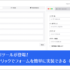 これは簡単で便利すぎる！ すぐに使えるさまざまなフォームを数回のクリックで実装できるAIツール -Formcn