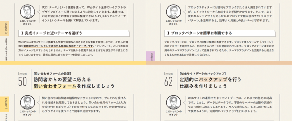 WordPressのノーコード化が進んでいる！ 6.8対応、たいていのことはこの一冊で分かる解説書 -WordPressの教本 第7版