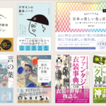 Kindle本 高価格帯タイトルセールが開催！ 人気のデザイン書や配色本、イラスト書、創作向けの事典がかなりお買い得です