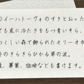 商用利用も完全に無料！ JIS第二水準まで完備された手書きのフリーフォント「立冬のころに」