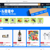Amazonでプライム感謝祭セールが開催！ 私が購入して本当によかったものをご紹介