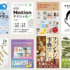 Kindle本ストア13周年記念の特大セールが開催！ 良書揃い、デザイン書、イラストや創作用事典がかなりお買い得です