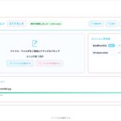 高速で安全、大きめファイルも転送できるオープンソースのP2Pファイル転送アプリ・「DropSilk」