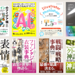 最近発売されたばかりのKindle本も対象になってる！ SBクリエイティブのポイント還元キャンペーンはかなりお買い得