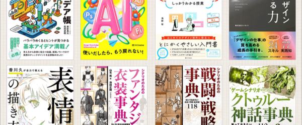 最近発売されたばかりのKindle本も対象になってる！ SBクリエイティブのポイント還元キャンペーンはかなりお買い得