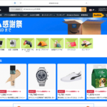 Amazonのプライム感謝祭セールで、見逃しがちなお買い得品を紹介します
