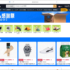Amazonのプライム感謝祭セールで、見逃しがちなお買い得品を紹介します