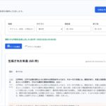 任意のプロンプトやドキュメント、Wikipedia等から生成AIによる年表の作成が可能なオープンソースのWebアプリ・「年表メーカー」