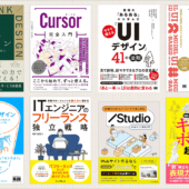 セール初登場がたくさん！ Kindle本のブラックフライデーセールが開催、Web制作やUIデザイン、イラスト関連の良書が半額で超お買い得です