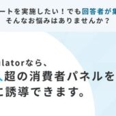 株式会社マーケティングアプリケーションズ、「MApps Panel」をWOW WORLDの「WEBCAS formulator」と連携